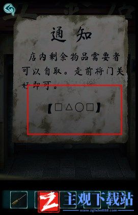 背后灵第四章怎么过
