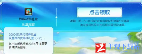 dnf2024五一套多少钱