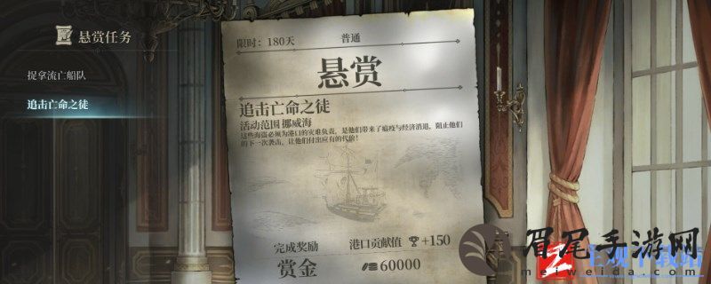 《风帆纪元》波尔多有什么交易品