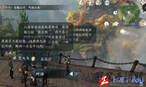 逆水寒手游力能扛鼎任务该怎么完成