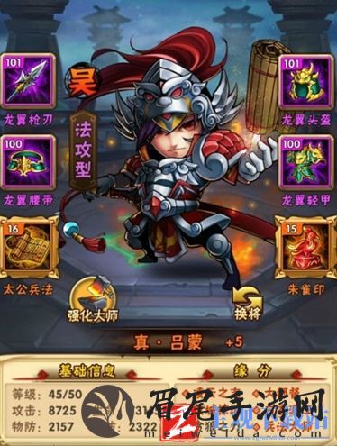 少年三国志暗金装备在哪里换