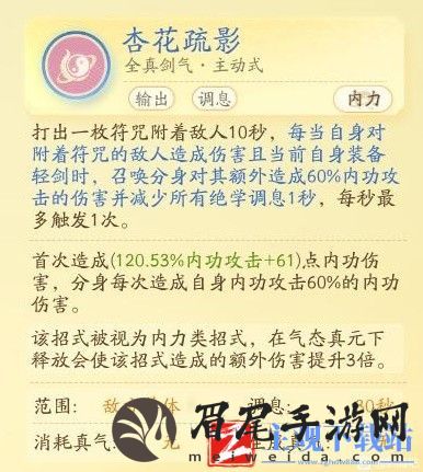 《射雕》丐帮降龙门派技能一览