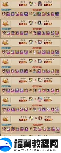 阴阳师超鬼王活动云外镜阵容全攻略