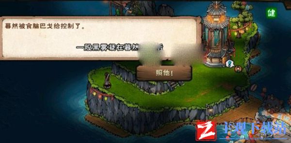烟雨江湖食脑巴戈在哪里