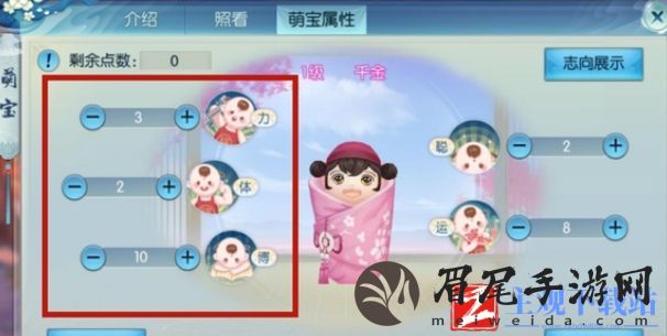 诛仙萌宝加什么属性-诛仙萌宝加点分配攻略