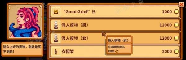 《星露谷物语》1.6版本小技巧分享