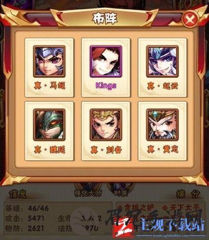 少年三国志暗金装备在哪里换？