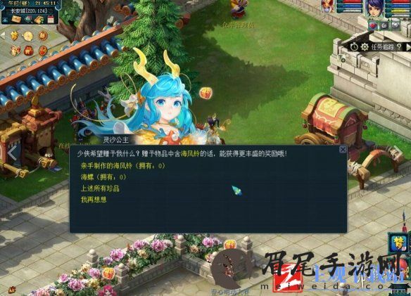 《梦幻西游》祭龙祖奇遇任务完成攻略