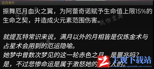 《原神》4.6卡池爆料角色有哪些