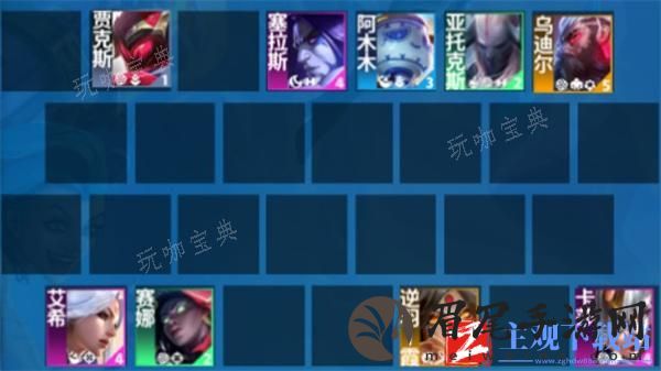 云顶s11赛季墨影拼多多阵容怎么玩