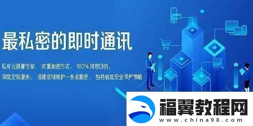 中国-vx-站安装包：安全可靠的即时通讯工具