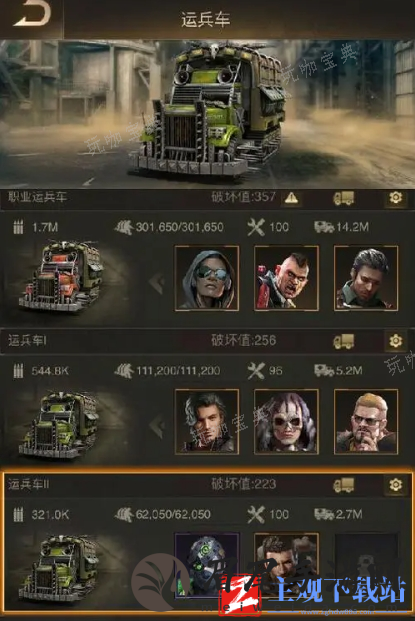 守望黎明联盟中心怎么进
