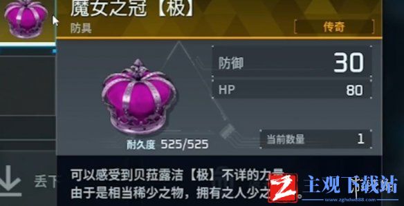 《幻兽帕鲁》魔女之冠极获取方法