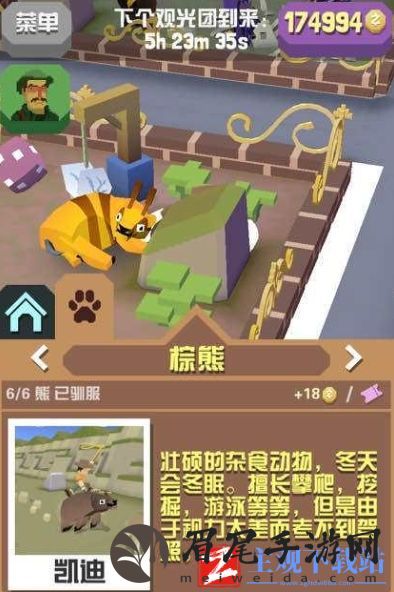 疯狂动物园狗熊怎么抓