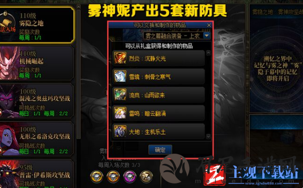 dnf2024五一套什么时候出