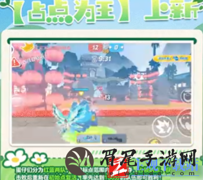 蛋仔派对皮蛋节2024