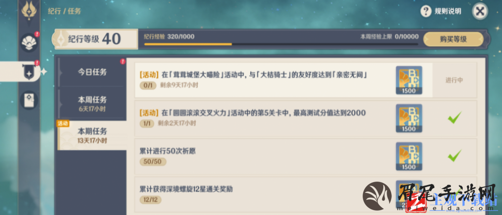 原神茸茸城堡大喵险第一天关卡怎么完成