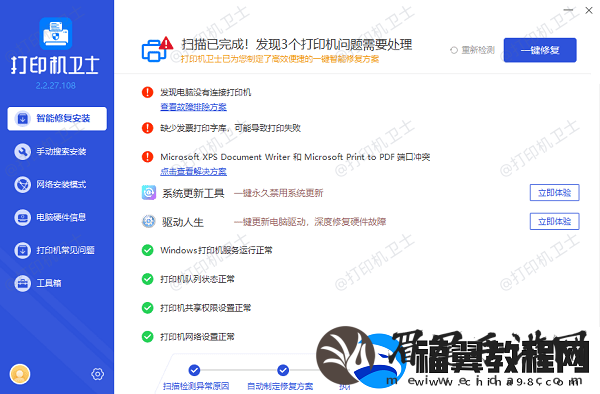打印机显示排队但不打印怎么回事方法很简单