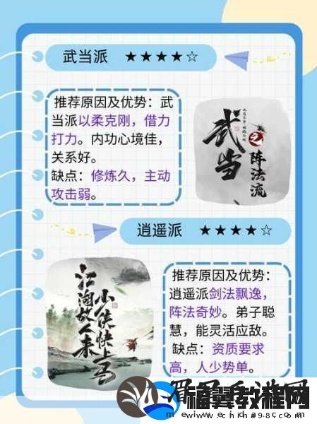 墨剑江湖