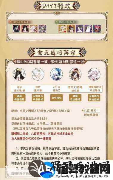 阴阳师超鬼王活动云外镜阵容全攻略