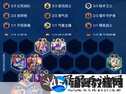 云顶之弈