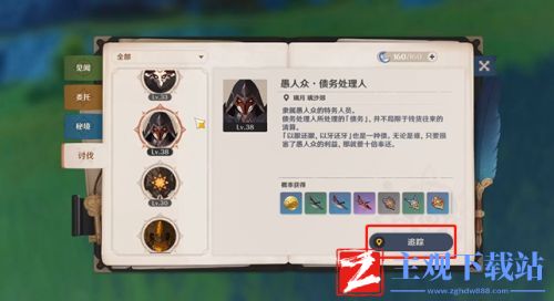 原神军团徽记怎么获得