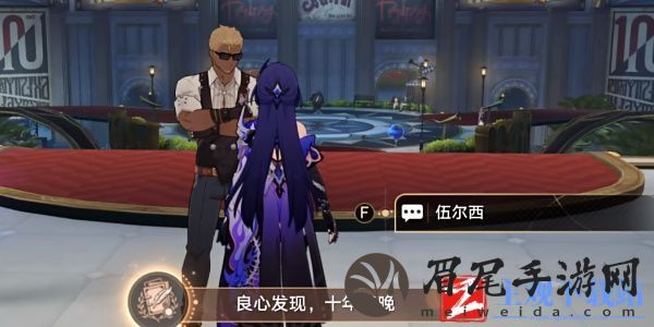 崩坏星穹铁道良心发现十年不晚成就怎么达成