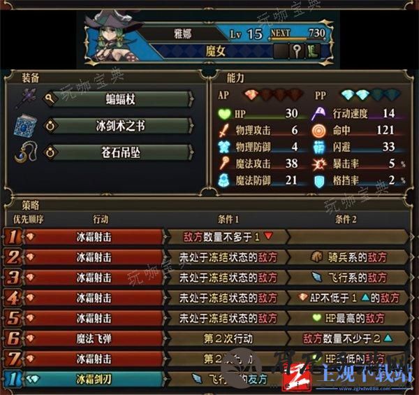 《圣兽之王》冻结狮鹫队怎么配装