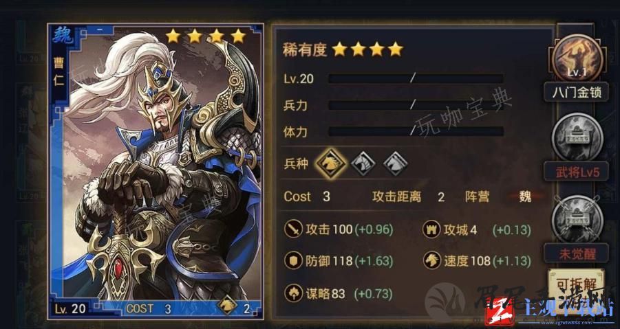 《率土之滨》金印紫绶怎么配武将