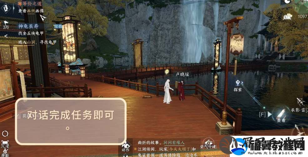 逆水寒手游等价之道任务怎么做