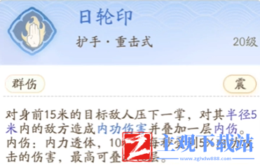 射雕手游丐帮技能组合推荐