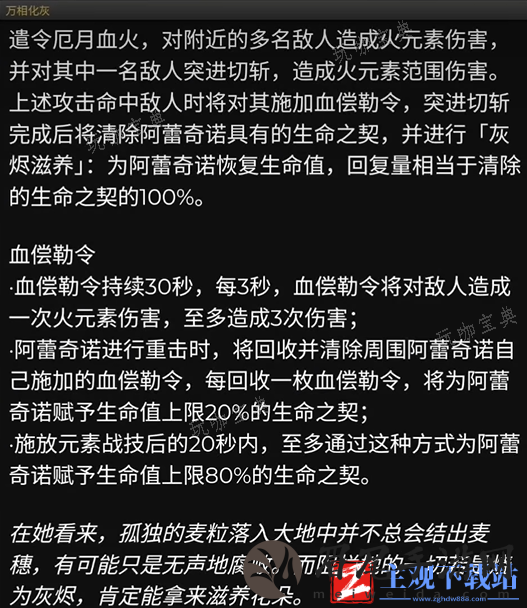 《原神》4.6卡池爆料角色有哪些