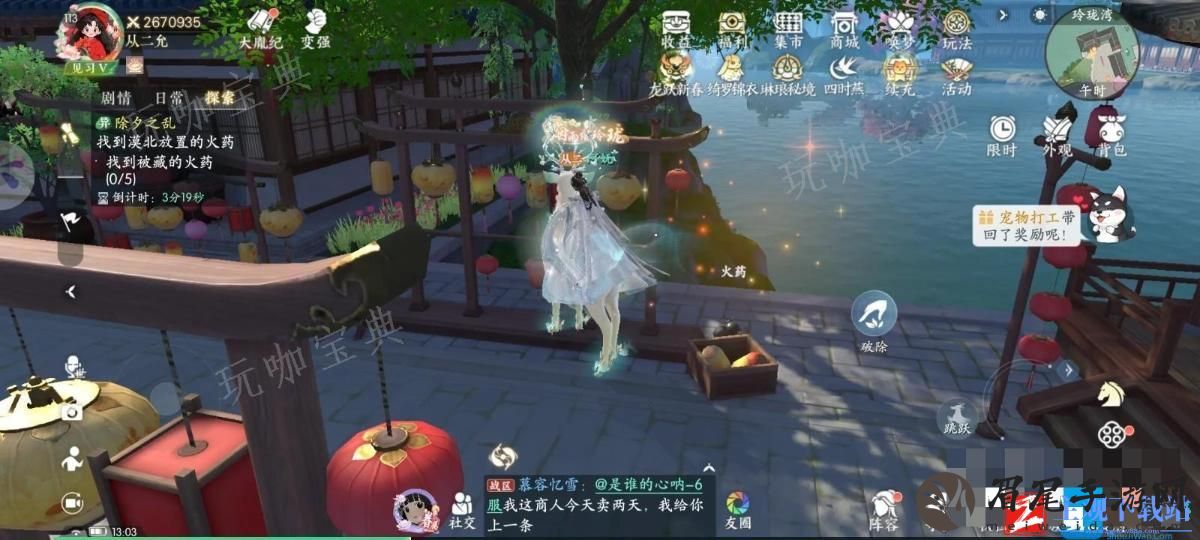 浮生忆玲珑除夕之乱的火药位置在哪
