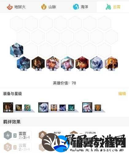 云顶之弈