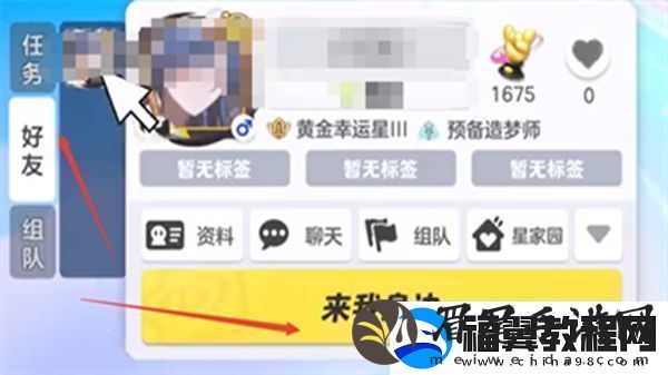 元梦之星呼叫机位置在哪