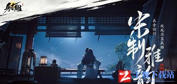 《射雕》中的丐帮调查