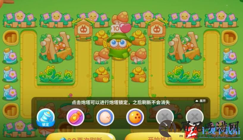 保卫萝卜4头等大事第3关攻略