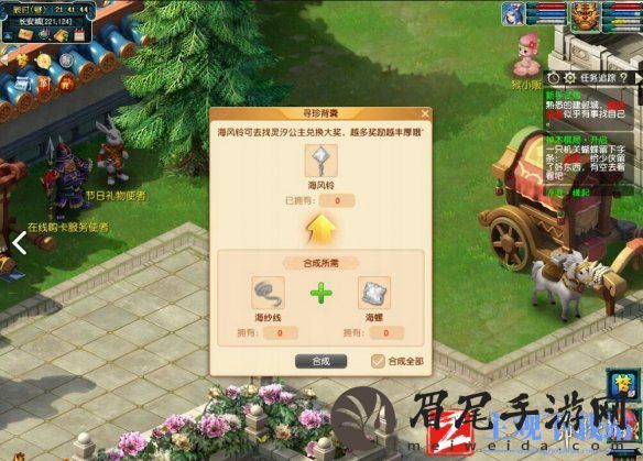 《梦幻西游》祭龙祖奇遇任务完成攻略