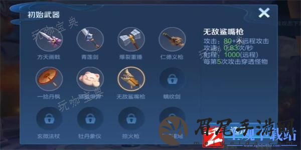 《王者荣耀》机关百炼1