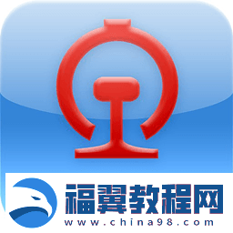 2018杭州春运火车票抢票攻略