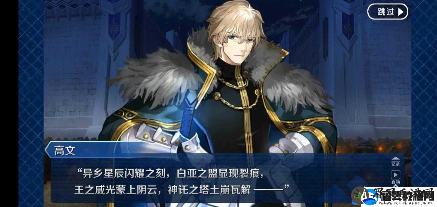 FGO2.6后篇挑战攻略