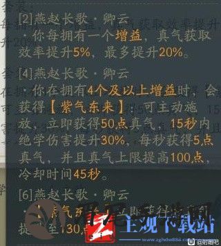 《射雕》丐帮降龙门派技能一览