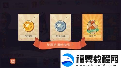 猫和老鼠如何兑换礼包码