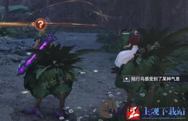 《最终幻想7重生》提味秘方任务完成攻略