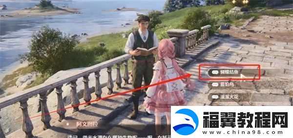 无限暖暖观察之旅微光水潭任务攻略