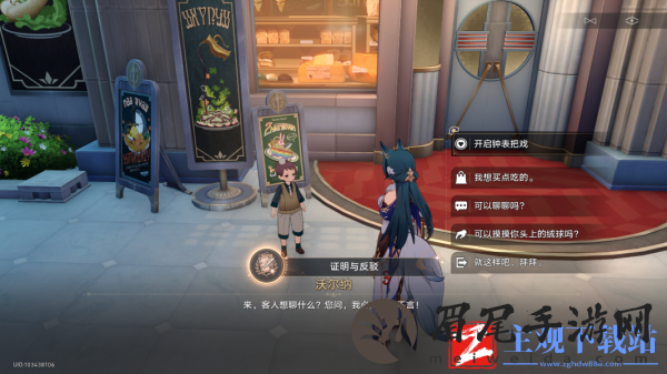 崩坏星穹铁道证明与反驳成就怎么达成