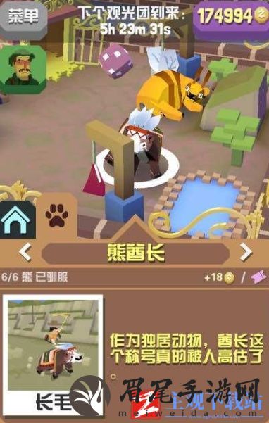 疯狂动物园狗熊怎么抓