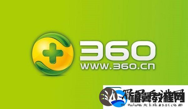 火绒和360哪个好