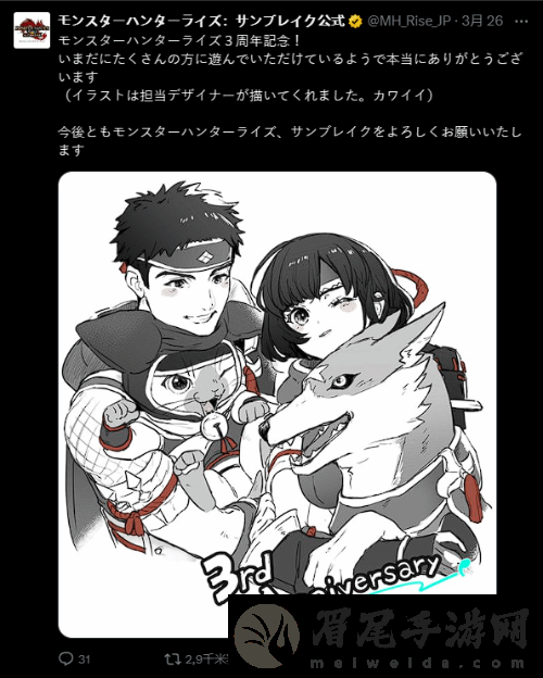 《怪物猎人