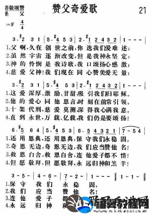 父にだけの愛を愛して——独特而深沉的情感之歌